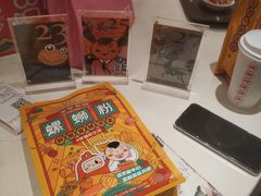 -水平有限广西米粉·广西风味集(五道口店)