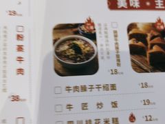 -全牛匠·乐山跷脚牛肉(上品+店)