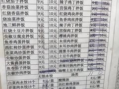 菜单-王鹏家常菜馆