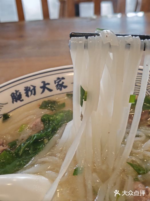 腌粉大家(南大桥店)图片
