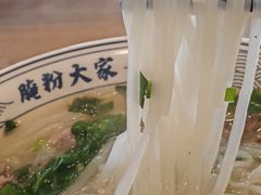 -腌粉大家(南大桥店)