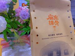 -庙东排骨(温岭汇头王一店)