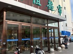 -友谊超市(海拉尔店)