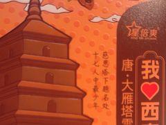 -大慈恩寺(大雁塔)