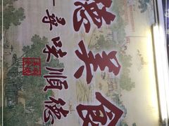 -顺德美食坊(南沙分店)