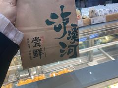 -泸溪河桃酥(壹方城店)