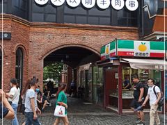 -很久以前羊肉串(昌里路三钢里店)