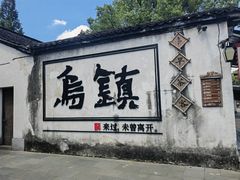 -通安客栈中餐厅·何家小馆