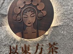 -霸王茶姬(正佳广场店)