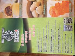 -添好运点心专门店(深水埗店)