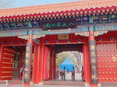 -八大处公园