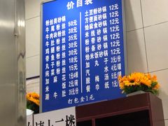 -清真·马文砂锅大全