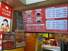 -和善园手工大包子(常德路店)