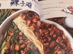 -铁公鸡·四川料理(天环广场店)