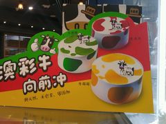 -皇家美孚·蛋糕外送(东部佳世客店)