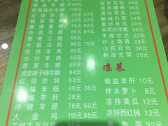 -清真益鑫羊肉手抓馆(南大街店)