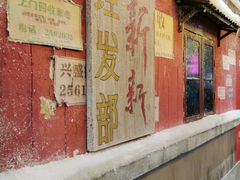 -CITY MART城市集市·里弄(北外滩来福士广场店)
