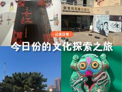 -炎黄艺术馆