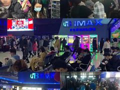 -农垦博纳国际影城(津奥广场IMAX店)