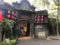 -院8里·少城记忆老川菜(宽窄巷子店)