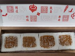 -阮大兴糕团(日月光中心店)