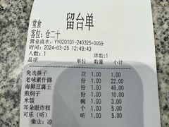 账单-天津卫码头(水上公园店)