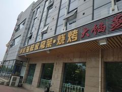 门面-雅逸居海鲜小厨