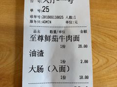 账单-陈八两面家(华孚写字楼店)