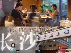 -匠熙小馆(崇文门店)