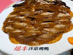 -煜丰汴京烤鸭(福彩路店)