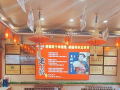-王村姑老土炕莜面村(桥东店)