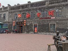 -张包铺(道外店)