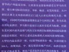 -大连罗马假日酒店温泉