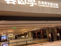 -广州天河城购物中心