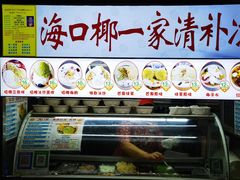 -海南大学南门小吃一条街