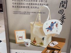 -李山山茶事(景枫店)