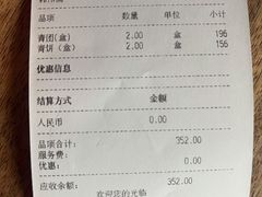 -新荣记(西溪湿地店)