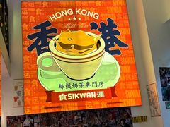 -食运茶餐厅(文化宫店)