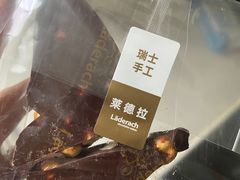 -Laderach 莱德拉(上海环贸iapm店)