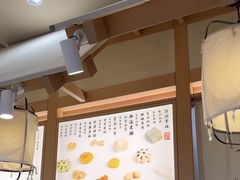 -阮大兴糕团(滨江宝龙店)