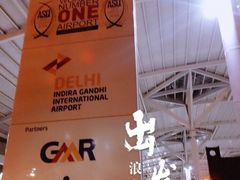 -英迪拉·甘地国际机场