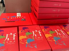 -唐饼家(第一食品五角场店)