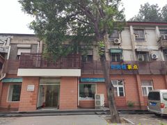 -中关村茶点