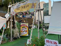 -CAMP.33露营烤肉·团建聚餐(创智天地店)