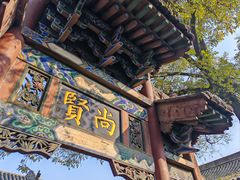 -山西霍州署