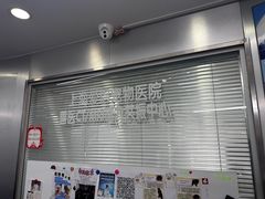 -爱侣宠医·鹦鹉专科·小型哺乳类·异宠专科(灵石路店)
