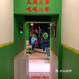 秦皇岛探店｜冬日氛围🍲超港式牛腩打边炉