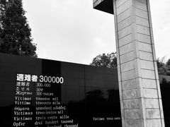 -侵华日军南京大屠杀遇难同胞纪念馆-停车场