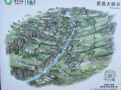 -恩施大峡谷