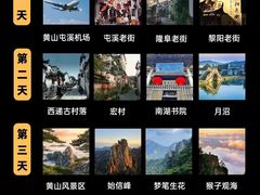 -黄山风景区